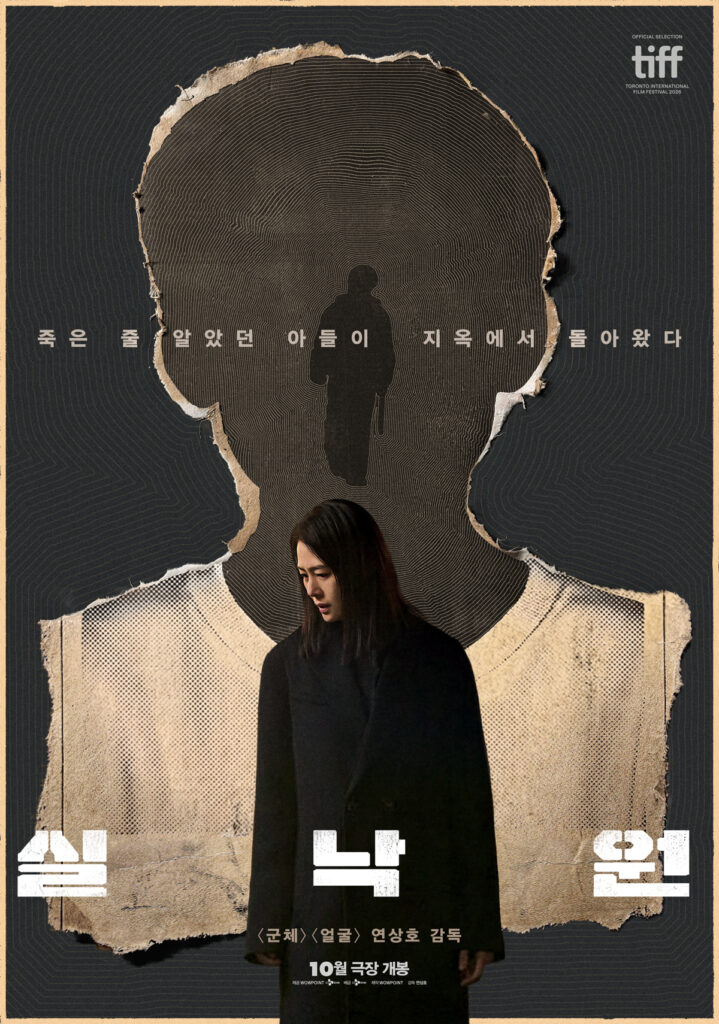 "I’ll Keep Making Ultra-Low-Budget Films"... From the 200 Million Won 'The Ugly' to the 500 Million Won 'Paradise Lost,' One Surprise After Another in the Yeon